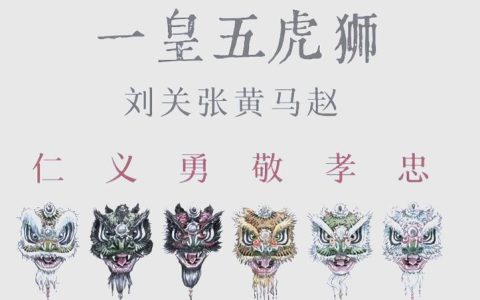 中马以“狮”会友