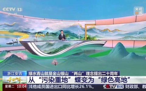 新春走基层 | “两山”理念在“两河”落地生花