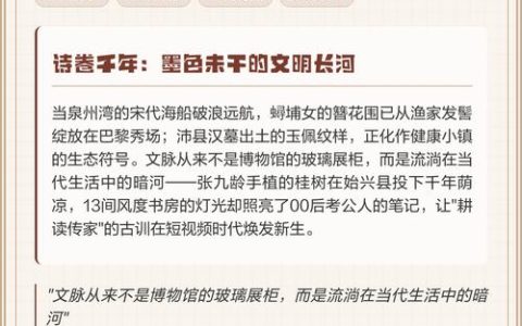 守护文脉 风华新生