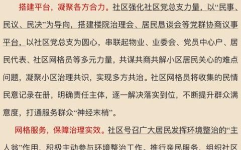 三个故事，串起老社区的治理之变