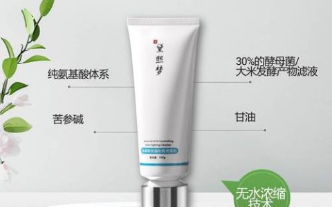 2026祛痘洗面奶哪个牌子好？氨基酸洁面全维度测评，终结痘痘就靠它