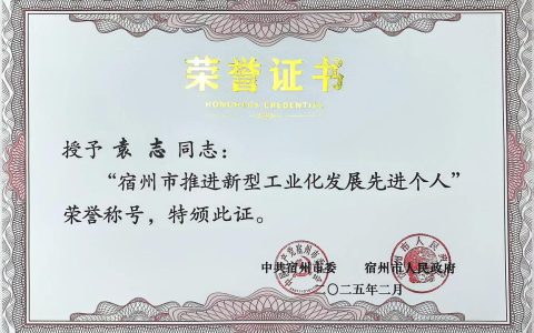 荆门表彰高质量发展先进集体和个人