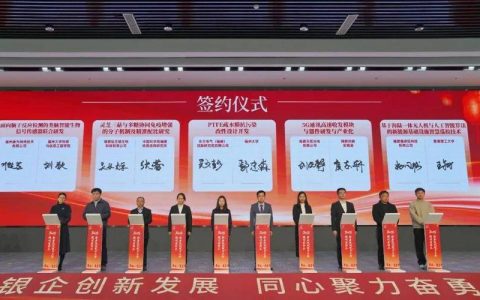 咸安区表扬一批优秀企业 吹响2026高质量发展冲锋号