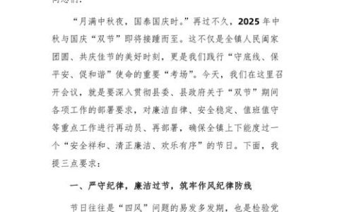 乘着春风　再赴新程——通城县三级干部大会暨县委经济工作会议侧记