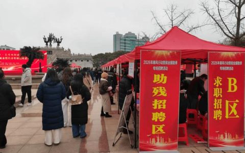 去年鄂州市新增残疾人就业746人次