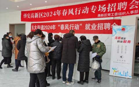 “春风行动”系列招聘会成功举办