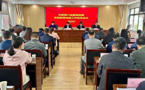 随州市民兵整组工作动员部署会召开