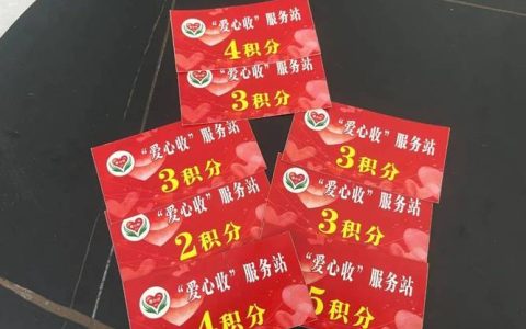 积分兑换聚民心 社区治理添活力