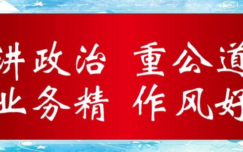提高思想认识　压实各级责任　确保集中整治攻坚决战决胜
