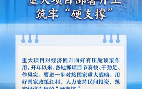 全链服务筑高地　项目争先启新程  开发区·铁山区聚力项目建设打造千亿园区