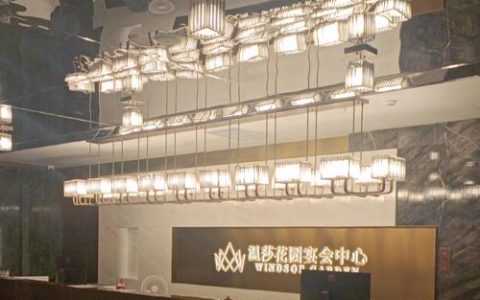 温莎国际宴会中心抢抓开局加速跑