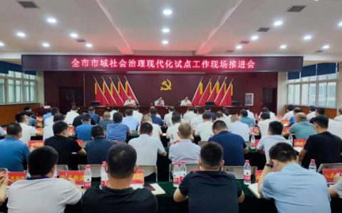 着力建设更高水平平安黄石法治黄石