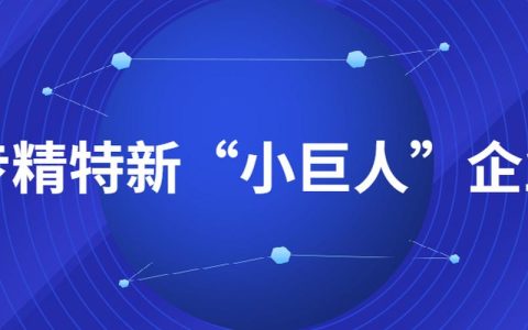 新的一年哈特贝尔持续扩大产能优化品质  “小巨人”小步快跑