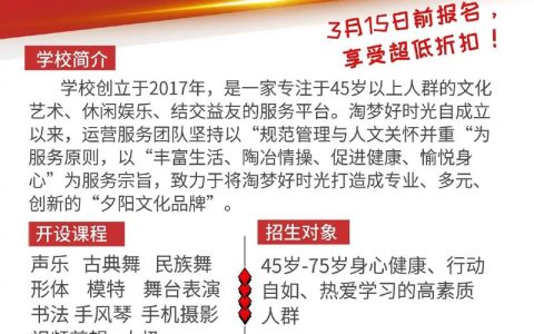 市老年大学春季报名火爆开启