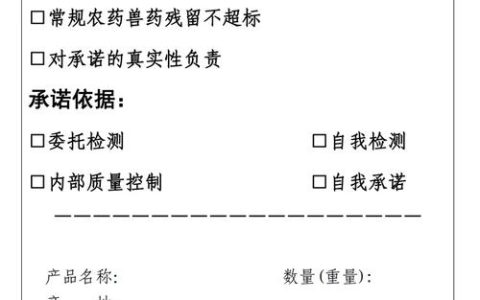 浠水开具首张农产品“承诺达标合格证”