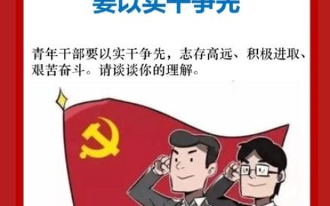 以干部之变促发展之变