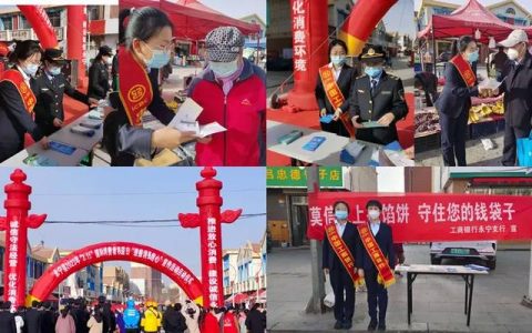 武穴农行永宁支行开展金融消费者权益保护宣传活动