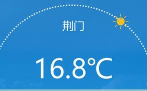 荆门未来一周多云伴小雨