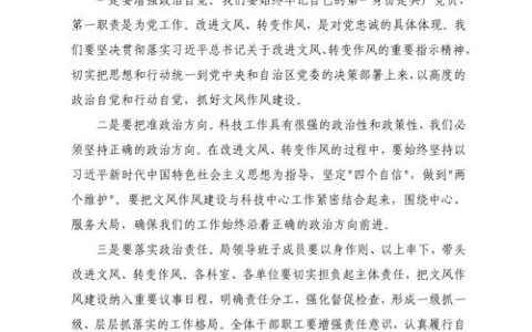 通山县烟草专卖局安排部署节后工作