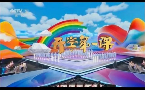 开学第一课，AI不是一阵热闹