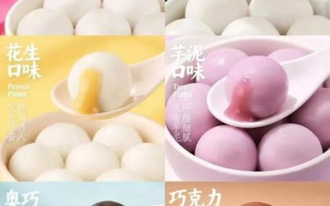 元宵节“甜”度爆表创意造型、健康养生成新宠 汤圆口味大比拼，你喜欢哪款？