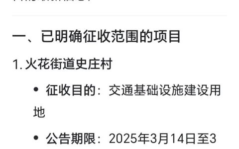 网上问政 | 61厂片区是否有拆迁计划？