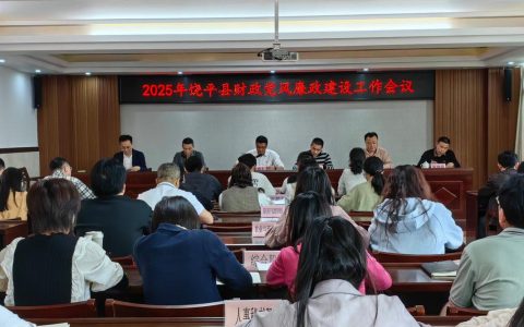 随州市财源建设调度及财政科学管理工作会议召开