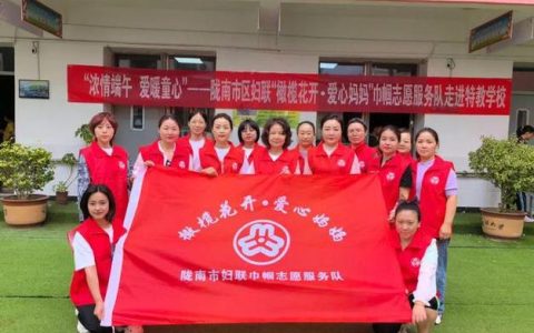 开学暖童心 爱心伴成长——潜江“爱心妈妈”携手“与辉同行”把温暖送到孩子身边