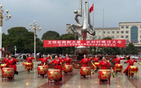 广华寺街道柳陂新村元宵村晚温情启幕