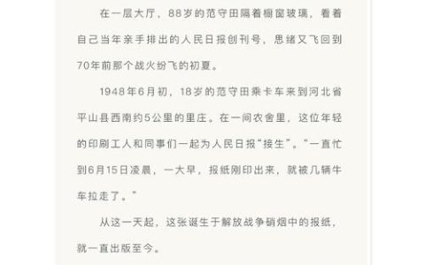 评论合集丨五论加力奋进建支点