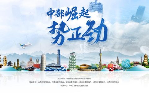 “支”起中部，加速起势