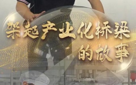 总书记看好的创新人才，正在这样努力攀登