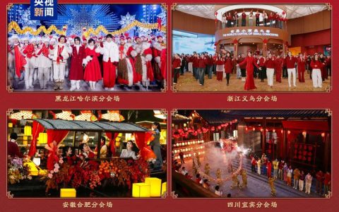 和美团圆！中央广播电视总台《2026年元宵晚会》福满佳节