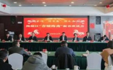 黄冈高新区新春招商马蹄疾