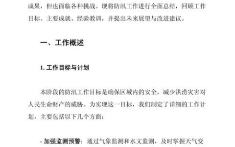 黄冈在全省交流防汛抗旱工作经验