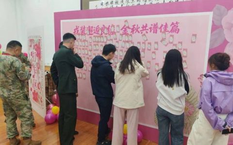 不拘一室 为良缘“破壁”  通山打造青年联谊交友平台