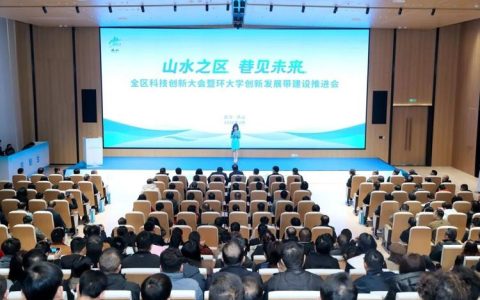 姚江林带队参加洪山区科技创新大会暨环大学创新发展带建设推进会