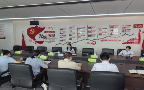 校办党支部开展专题学习研讨活动