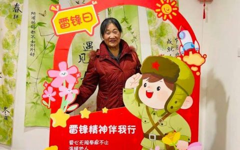 紫阳街道开展“元宵送暖学雷锋与‘新’同行共团圆”主题活动