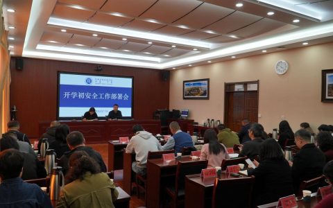 湖北大学部署新学期重点工作