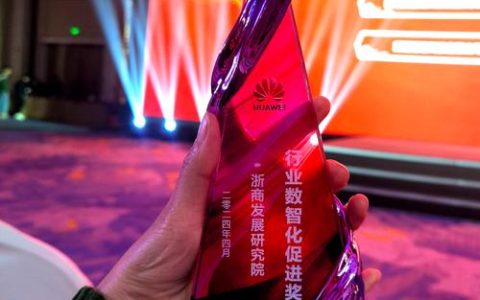 武汉光电国家研究中心万继光团队获华为优秀技术合作项目奖