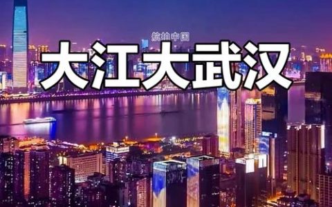 5000亿元大动作！武汉，超带“感”