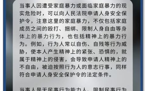 咸丰县人民法院发出《人身安全保护令》 保护精神暴力受害者