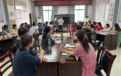 来凤县妇联开展直播带货就业专项培训