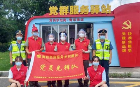 鹤峰县：党旗引路 志愿暖心