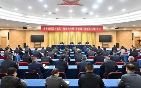 随州市双拥暨退役军人事务工作会议召开