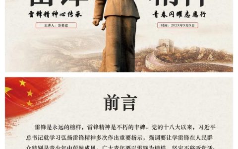 龙湾镇：关爱困难学子 传承雷锋精神