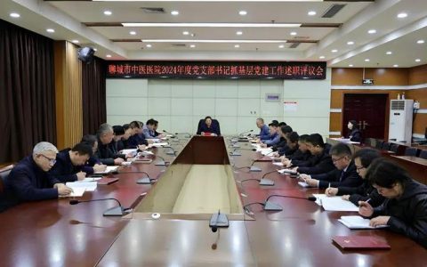 全市党建工作会议召开