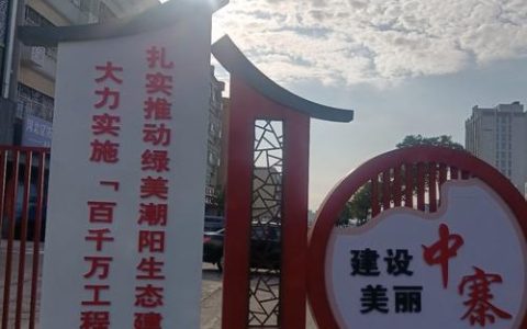 渔薪镇“亮化工程”照亮民生“幸福路”