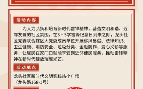 2026年黄石市“3·5”学雷锋纪念日暨“点石成金·志愿同行”系列主题活动启动